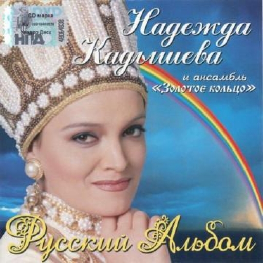 Золотое Кольцо Новогодняя Ночь Золотое Кольцо Новогодняя Ночь